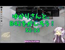 【Project Zomboid】ゆかりさんと、B42をかじろう！#S2-15【結月ゆかり実況】