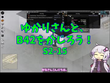 【Project Zomboid】ゆかりさんと、B42をかじろう！#S2-15【結月ゆかり実況】