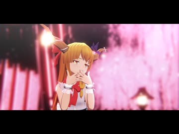 【東方MMD】酔いどれ知らず【伊吹萃香】