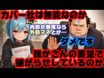 天音かなた「外部マネージャーを雇うのを提案したが却下された」←800人の正社員の存在意義は？【かなたん/派閥/ホロライブ/カバー株式会社/VTuber】