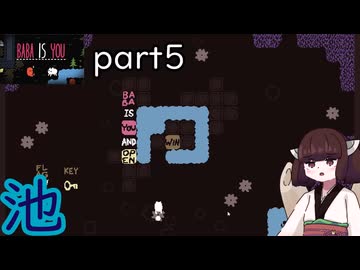 Baba is きりたん part５【VOICEVOX実況】