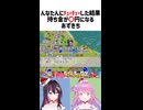 んなたんにﾁｭｰﾁｭｰした結果、持ち金が〇円になるあずきち【ホロライブ切り抜き/AZKi/天音かなた/ロボ子さん/姫森ルーナ】
