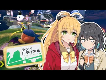 【マキモカ実況プレイ】マキモカービィのエアライダー part11【カービィのエアライダー】