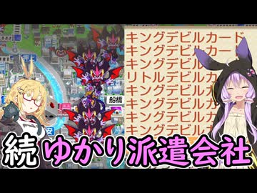 【桃太郎電鉄２】金桃盾所持者が初見プレイで楽しみ尽くす　東編＃37 【VOICEROID実況】