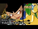 【スパロボY初見実況】Bonus Mission「至高の皿を求めて」