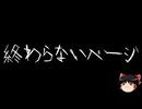【ゆっくり怪談】ChatGPTで怪談作ってみた。その258【AI怪談】