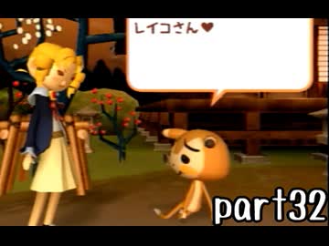 どこでもいっしょ トロと流れ星 実況 part32【最強伝説究極ノンケ冒険記】