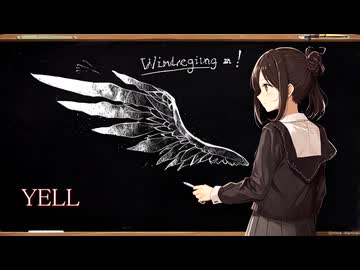 【YELL / いきものがかり】AIカバー AIアレンジ