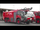 「過去最大規模」福岡空港で航空機事故対処訓練　最新鋭の消防車”HRET”も登場