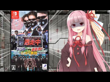 最新技術を取り入れSwitch2版を発売するもあまりにもクソゲーすぎる【逃走中 ハンターVS逃走者!キミはどっちで勝利できるか!?】