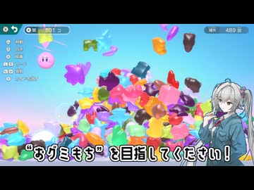 お　グ　ミ　も　ち.mario