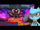 【ドラゴンクエスト モンスターバトルロード ビクトリー】ランダム封印縛りのゆっくり実況プレイ：Part6