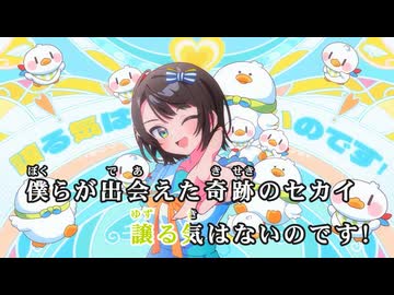 【ニコカラ】ラブミ！【大空スバル/ホロライブ2期生】【オンボーカル】