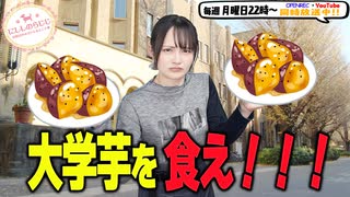 【第323回】にししのらじじ～西明日香のだいじなところ♡～【アーカイブ】