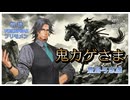 『鬼カゲさま』朗読:フリモメン【ボイスピーク青空文庫朗読会】45