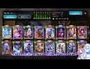 ShadowverseWB 雪さんシャドバするその１１4俺は悪くねえ！破壊ネメシス【めた雪実況】