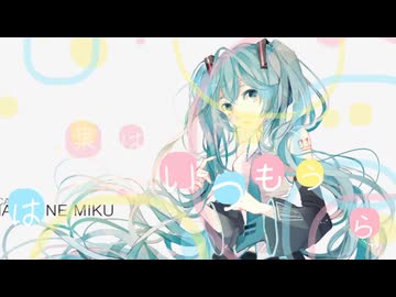 越えられない気持ち / 初音ミク V6（Early Access）