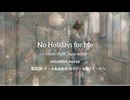 【夜勤ロック】No Holidays for ME / micaBBA nurse【英語詞MV】