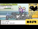 【マサネジキ】まきびし担当大臣【2024/8/18】
