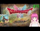 ドラゴンクエスト1 HD-2D版(Switch2版)はじめました #15 【ネタバレ注意】