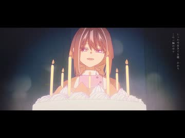 ひかりと欲 /リィレイ(cover)