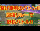 【ヒロアカUR】野良ランクマシリーズ!!回復リレー!!