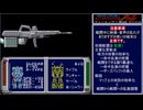 【TAS_Ver.3】機動戦士ガンダムF91 フォーミュラー戦記0122 ACT.1【WIP】