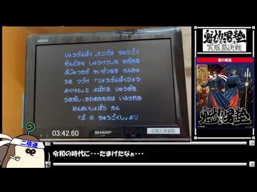 【入院中RTA 8分11秒60】魁!!男塾 冥凰島決戦【近況+最近の男塾】