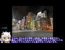 【徒歩旅行祭2025】深夜の東京ウォーク