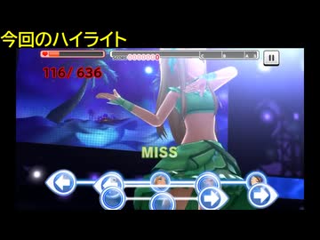 【デレステ】「千夜一夜(MASTER+)」フルMISS
