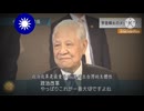 李登輝先生名言集　【反共・反社會主義】