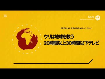 Sora2のガバスカ拓也動画6
