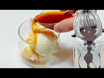 「ティーアフォガート」