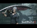 【ゆっくり実況】悶絶悪魔専属デビルハンター妖夢 .Mission 11【Devil May Cry 5】