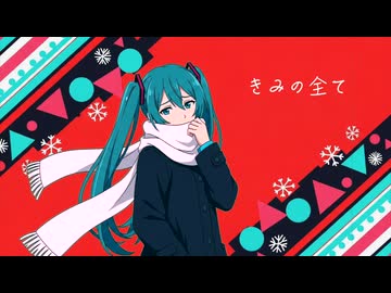 タイムライン/初音ミク