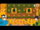 【Stardew Valley】 ＃098 【目標：理想の農場を造る】４年めの夏・作物の植え替え・鉱山を頑張った・コーヒーを造った・いつもの日常・雑談：マオののんびり農場日誌３ 【ゆっくり実況】