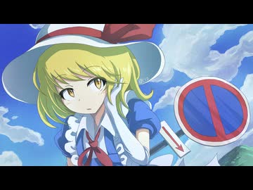 【東方自作アレンジ】My Cruel Reality【夢消失】