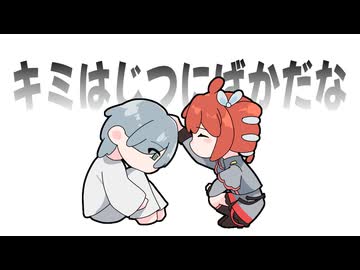 【2025リメイク】キミはじつにばかだな / Chaosseeker ft.重音テト