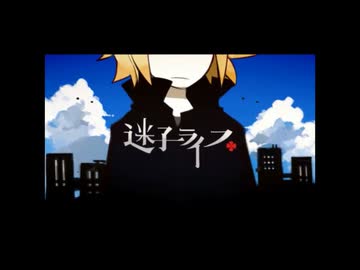 『迷子ライフ』 歌わせて頂きました SERECT(セレクト)