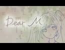 Dear M／feat.初音ミク