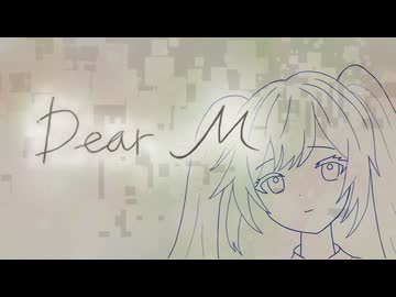 Dear M／feat.初音ミク