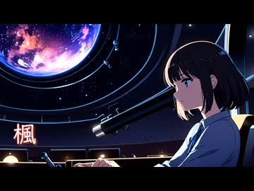 【楓 / スピッツ】AIカバー AIアレンジ