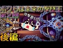 【実況】横シュー界の伝説の始まり「グラディウス」を攻略する【後編】