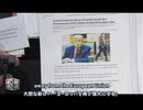 トランプはヨーロッパを解放するつもりだ!!!～アレックス・ジョーンズ[字幕]071212