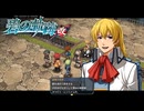 #33 英雄伝説 碧の軌跡：改をやるだけ