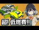 【Stormworks解説】燃費のいいハイブリッドシステムを作ってみました！【宮舞モカ】