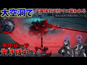 命のリレーで激熱展開を巻き起こす ストラゲス野良マルチ戦【ELDEN RING NIGHTREIGN】