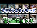 【MTG】ゆかり：ザ・ギャザリングS《アノールの焔》【モダン】