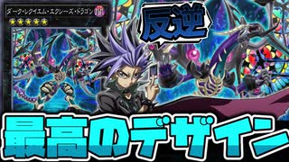 遊戯王ADS】影と光の絶望タワー【ゆっくり実況】 その16 - ニコニコ動画