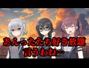放課後女子高生！！花梨ちょい悪に憧れる？【小春六花と夏色花梨と花隈千冬】【VOICEROID劇場】